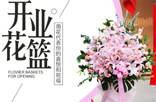 山东济宁曲阜市息陬镇三张曲村花篮配送